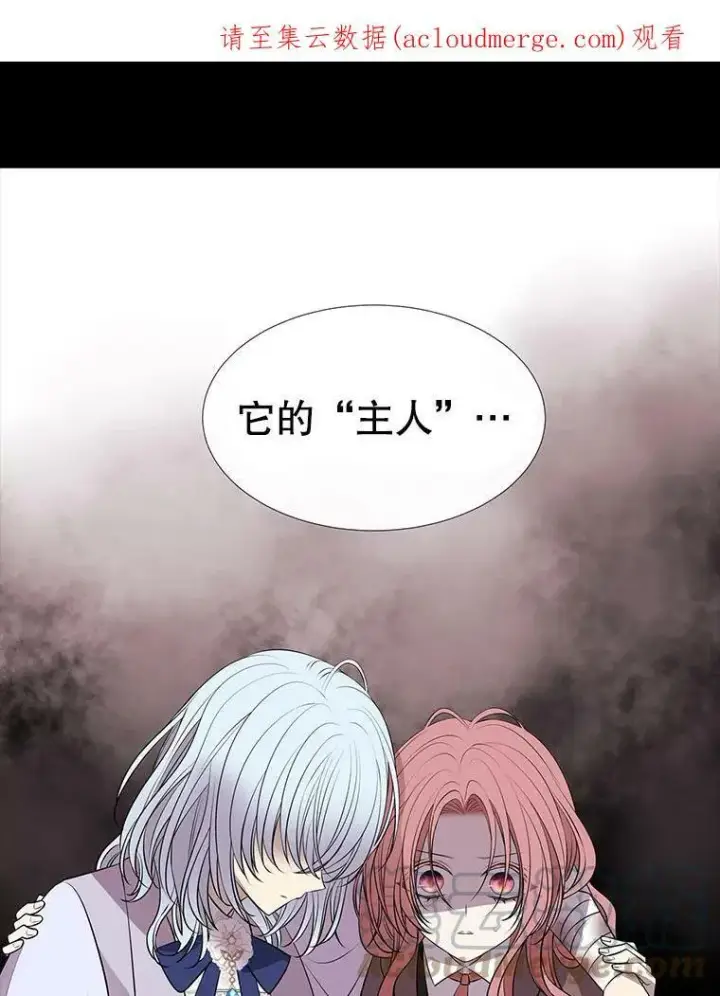 漫画《夏洛特与五门徒》76.佩尔·利哈特第73张图