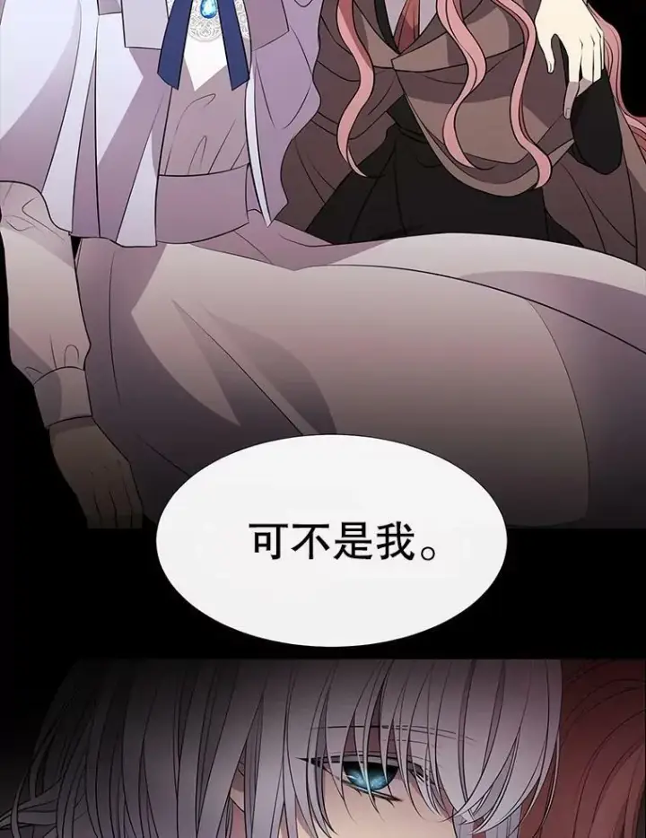 漫画《夏洛特与五门徒》76.佩尔·利哈特第74张图