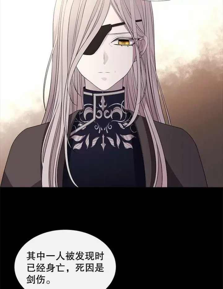 漫画《夏洛特与五门徒》76.佩尔·利哈特第9张图