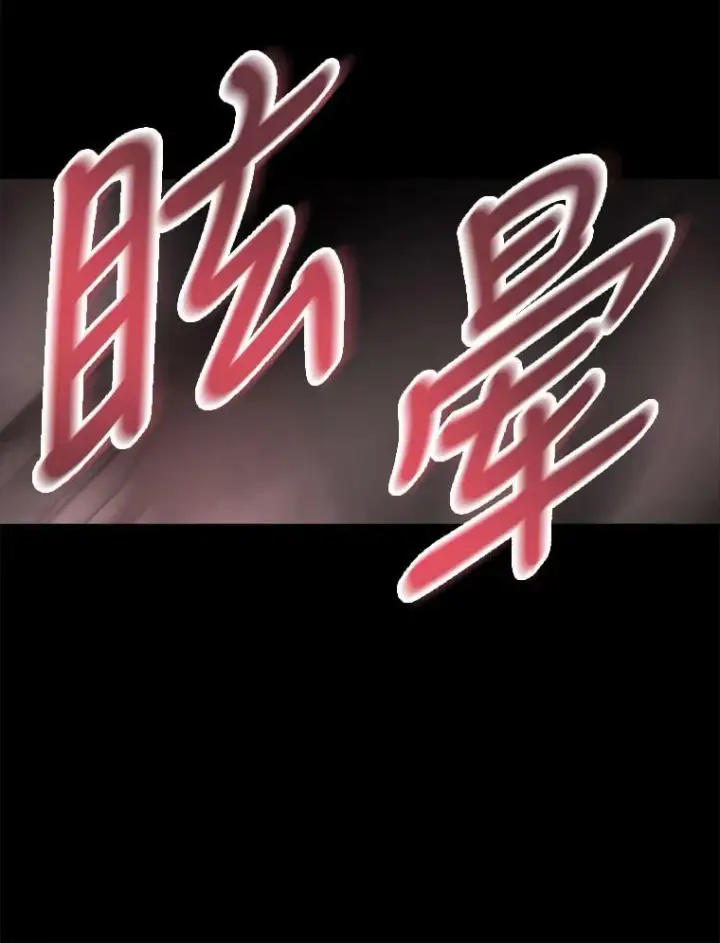 漫画《夏洛特与五门徒》77.泰吉尔是善良的…第15张图