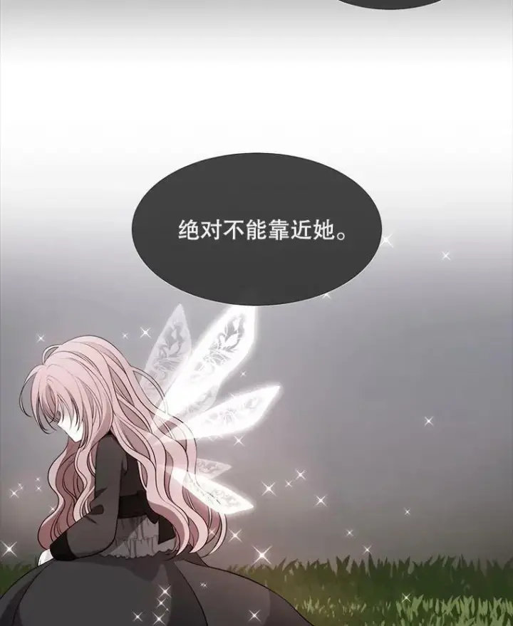 漫画《夏洛特与五门徒》77.泰吉尔是善良的…第20张图