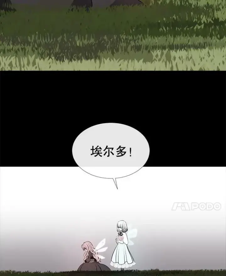 漫画《夏洛特与五门徒》77.泰吉尔是善良的…第21张图