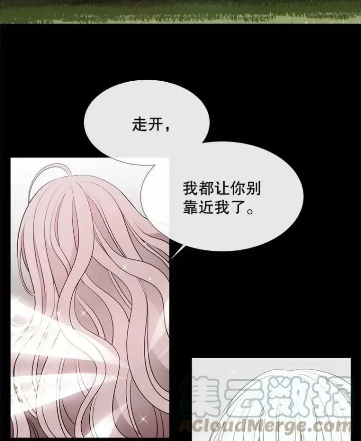 漫画《夏洛特与五门徒》77.泰吉尔是善良的…第22张图