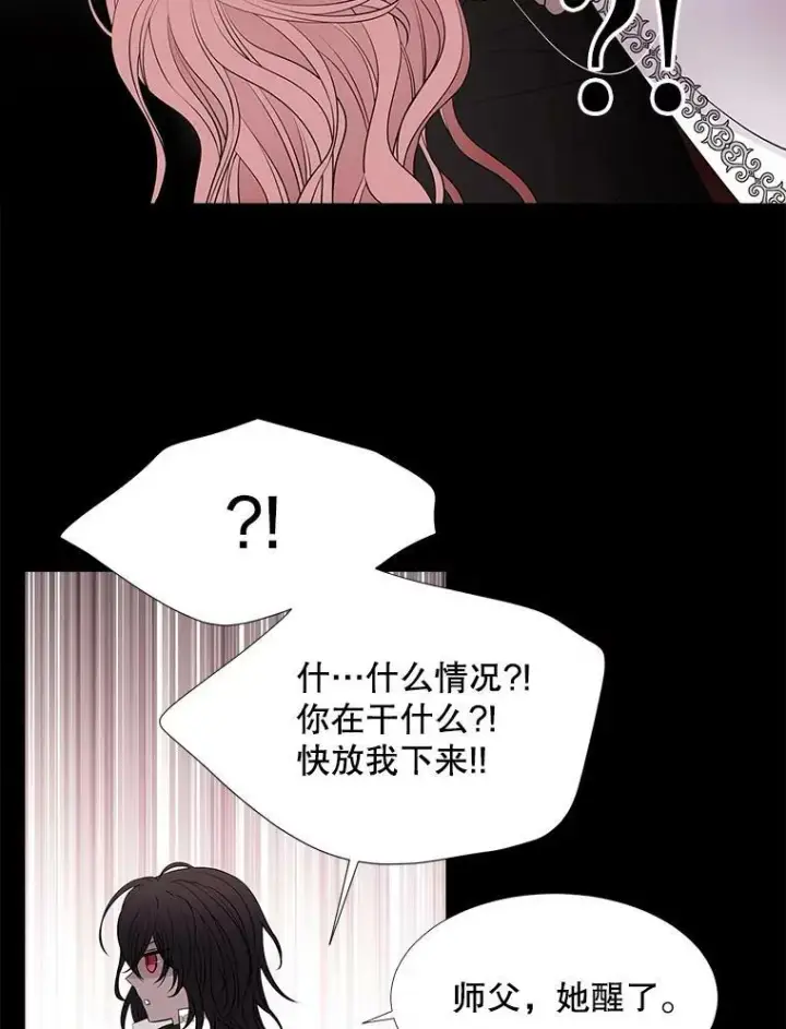 漫画《夏洛特与五门徒》77.泰吉尔是善良的…第32张图