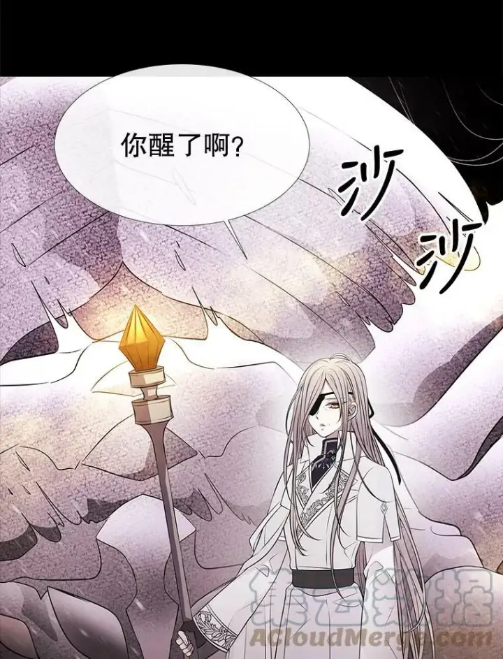 漫画《夏洛特与五门徒》77.泰吉尔是善良的…第34张图