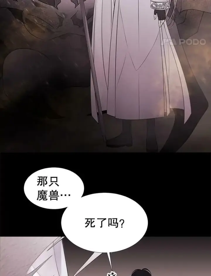 漫画《夏洛特与五门徒》77.泰吉尔是善良的…第35张图