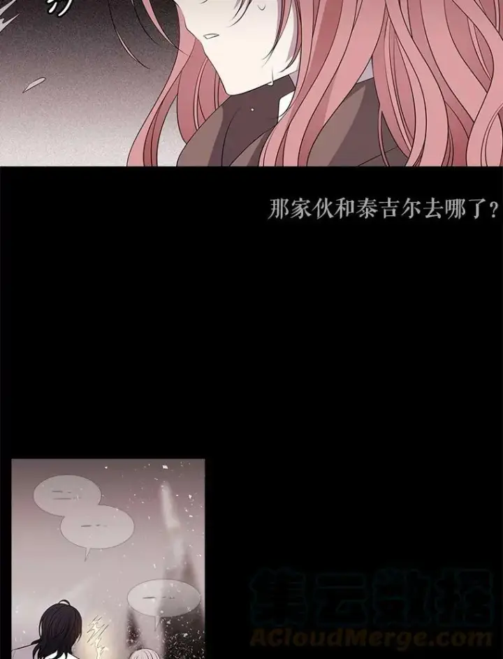 漫画《夏洛特与五门徒》77.泰吉尔是善良的…第37张图
