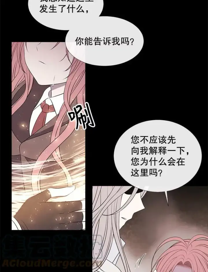 漫画《夏洛特与五门徒》77.泰吉尔是善良的…第40张图