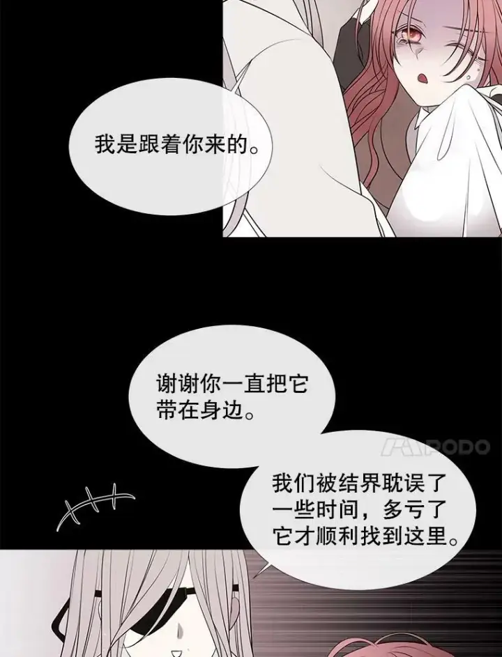 漫画《夏洛特与五门徒》77.泰吉尔是善良的…第41张图