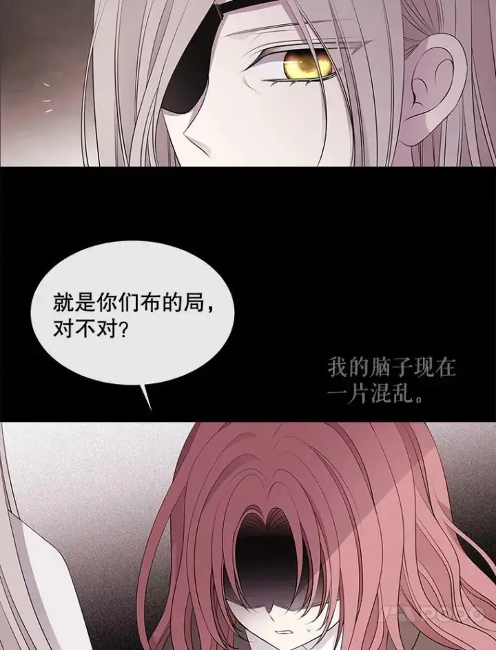漫画《夏洛特与五门徒》77.泰吉尔是善良的…第44张图