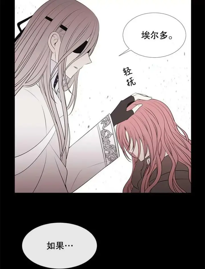 漫画《夏洛特与五门徒》77.泰吉尔是善良的…第50张图