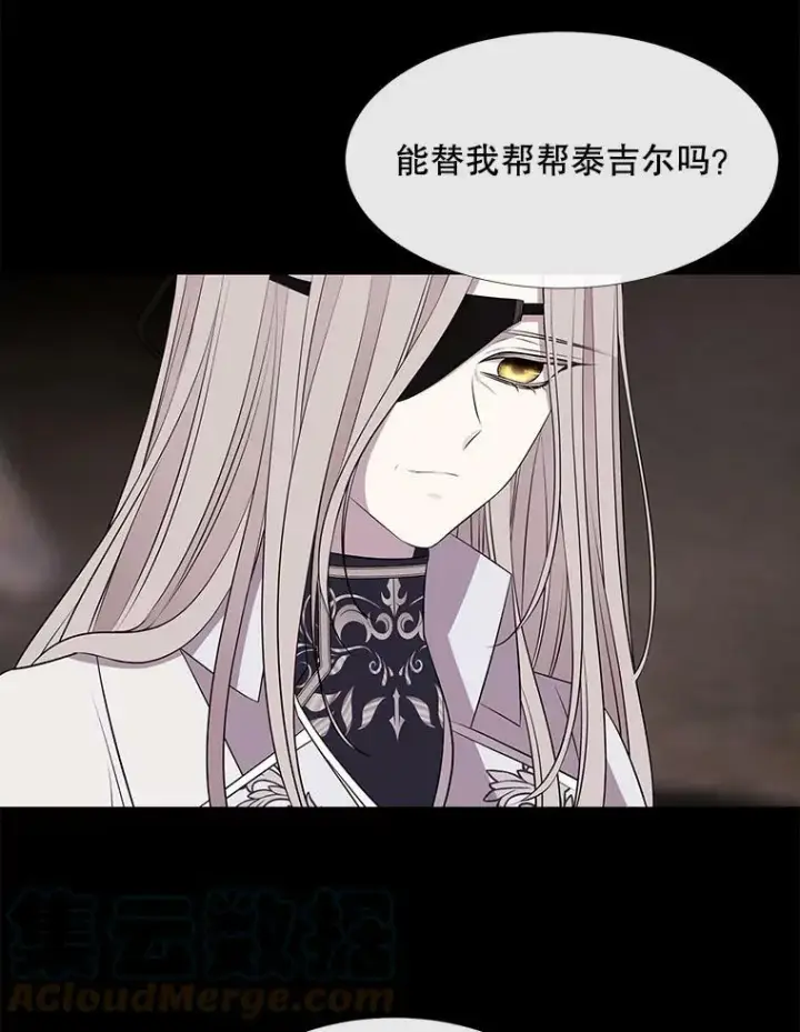 漫画《夏洛特与五门徒》77.泰吉尔是善良的…第52张图