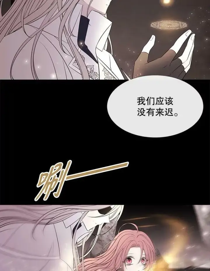 漫画《夏洛特与五门徒》77.泰吉尔是善良的…第57张图
