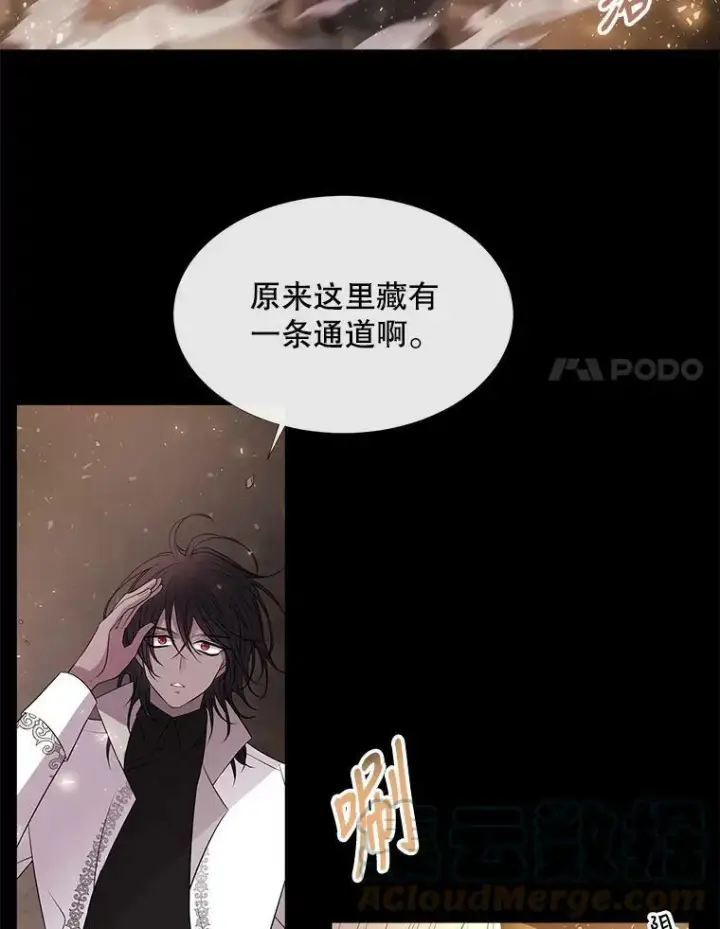 漫画《夏洛特与五门徒》77.泰吉尔是善良的…第61张图