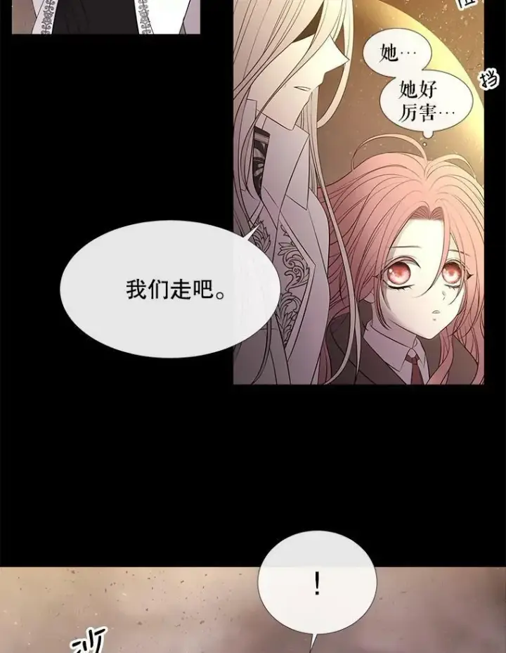 漫画《夏洛特与五门徒》77.泰吉尔是善良的…第62张图