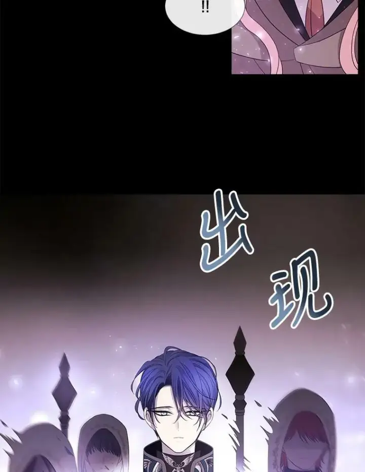 漫画《夏洛特与五门徒》77.泰吉尔是善良的…第65张图