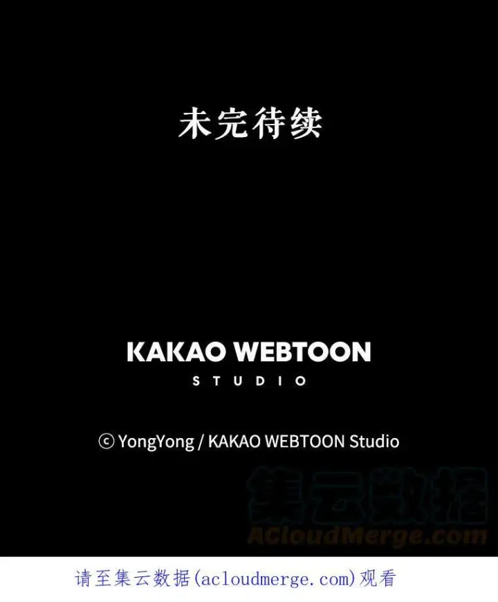 漫画《夏洛特与五门徒》77.泰吉尔是善良的…第67张图