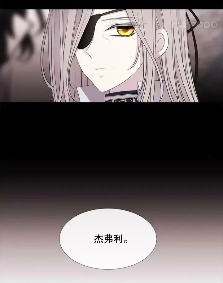 漫画《夏洛特与五门徒》78.被改变的阵法第11张图