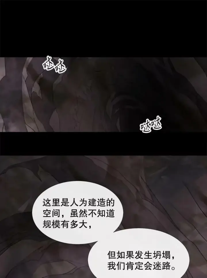 漫画《夏洛特与五门徒》78.被改变的阵法第17张图