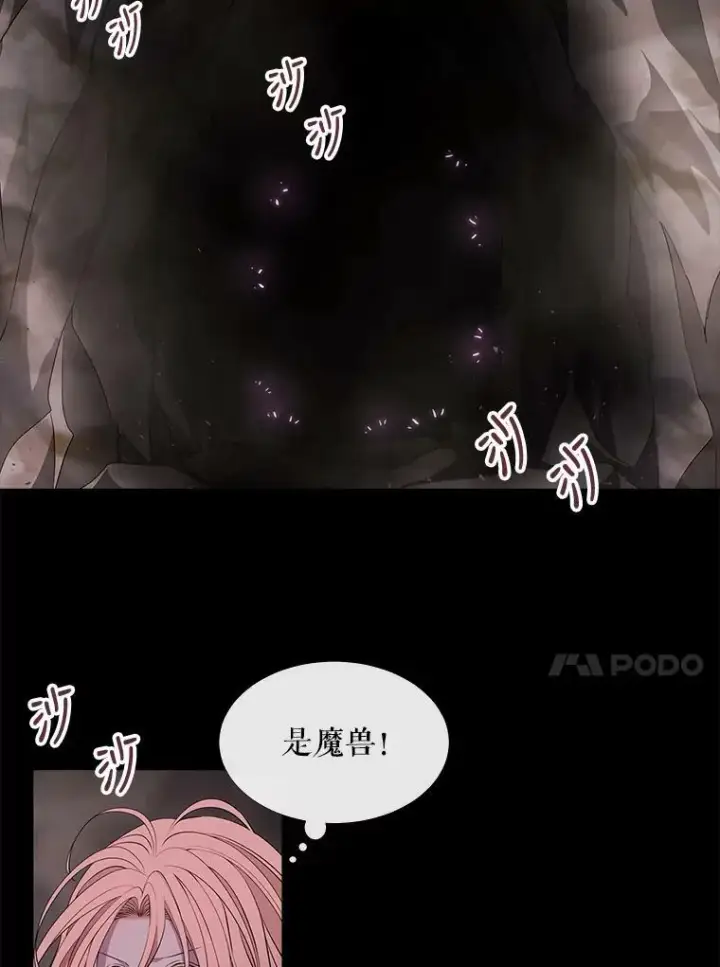 漫画《夏洛特与五门徒》78.被改变的阵法第21张图