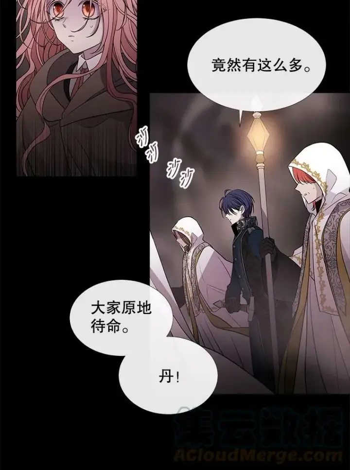 漫画《夏洛特与五门徒》78.被改变的阵法第22张图