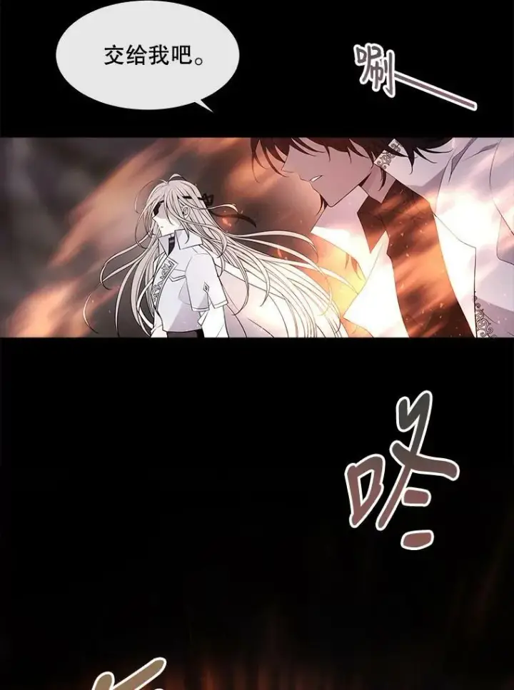 漫画《夏洛特与五门徒》78.被改变的阵法第23张图