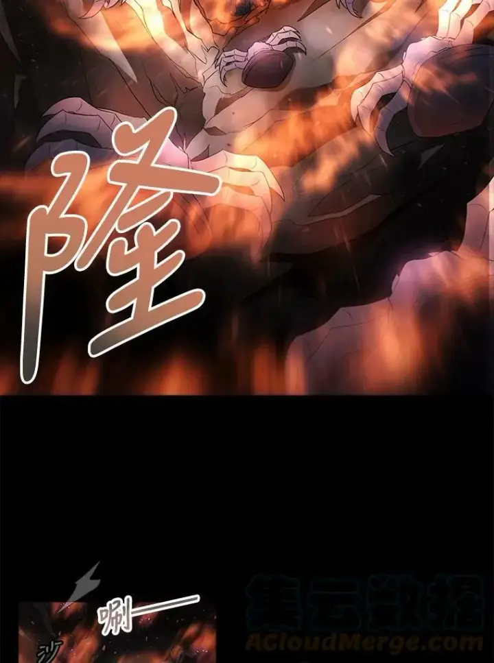 漫画《夏洛特与五门徒》78.被改变的阵法第25张图