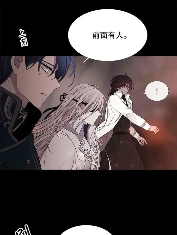 漫画《夏洛特与五门徒》78.被改变的阵法第27张图