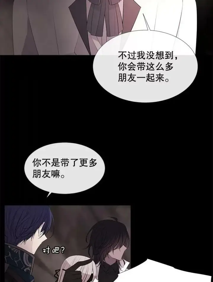漫画《夏洛特与五门徒》78.被改变的阵法第30张图