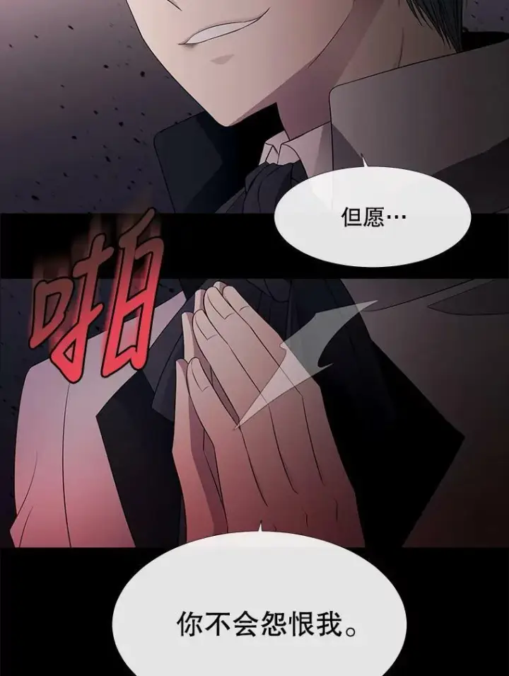 漫画《夏洛特与五门徒》78.被改变的阵法第33张图