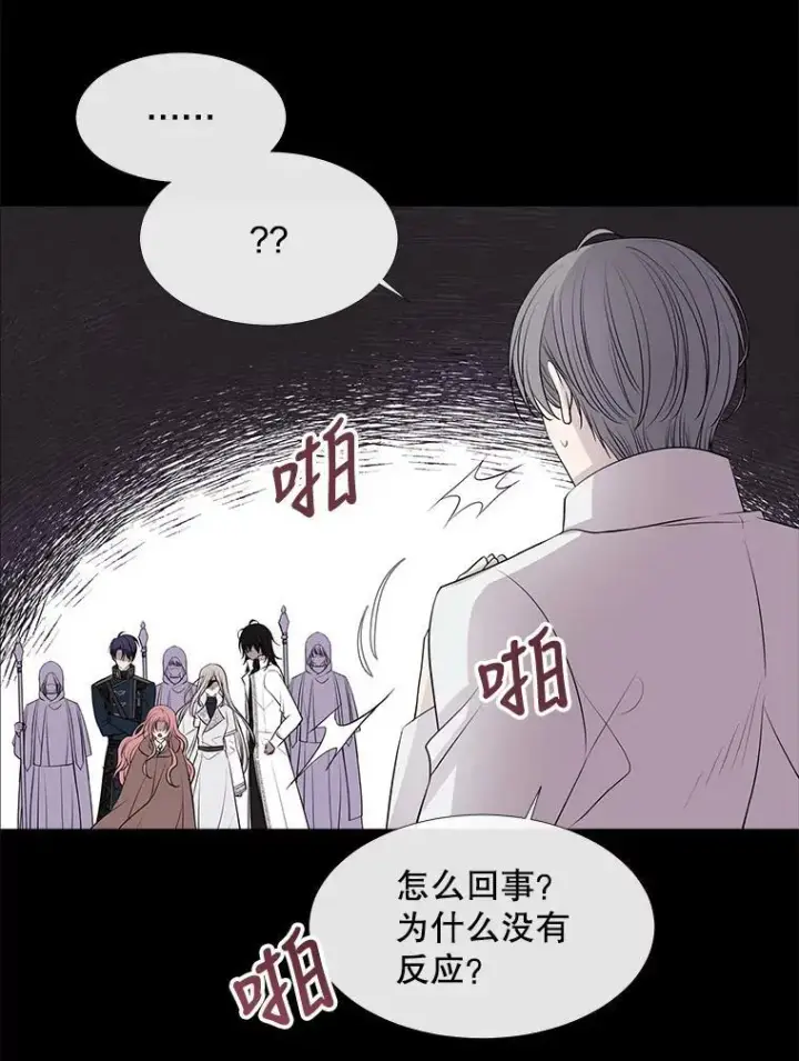 漫画《夏洛特与五门徒》78.被改变的阵法第36张图