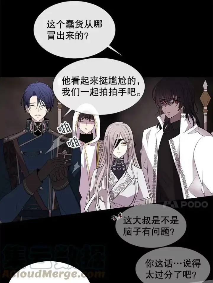 漫画《夏洛特与五门徒》78.被改变的阵法第37张图
