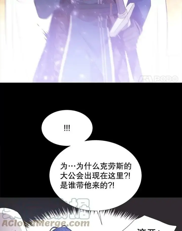 漫画《夏洛特与五门徒》78.被改变的阵法第4张图