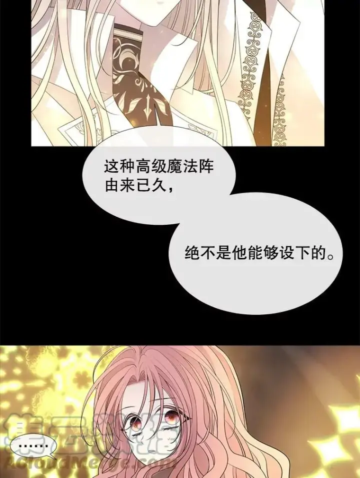 漫画《夏洛特与五门徒》78.被改变的阵法第43张图