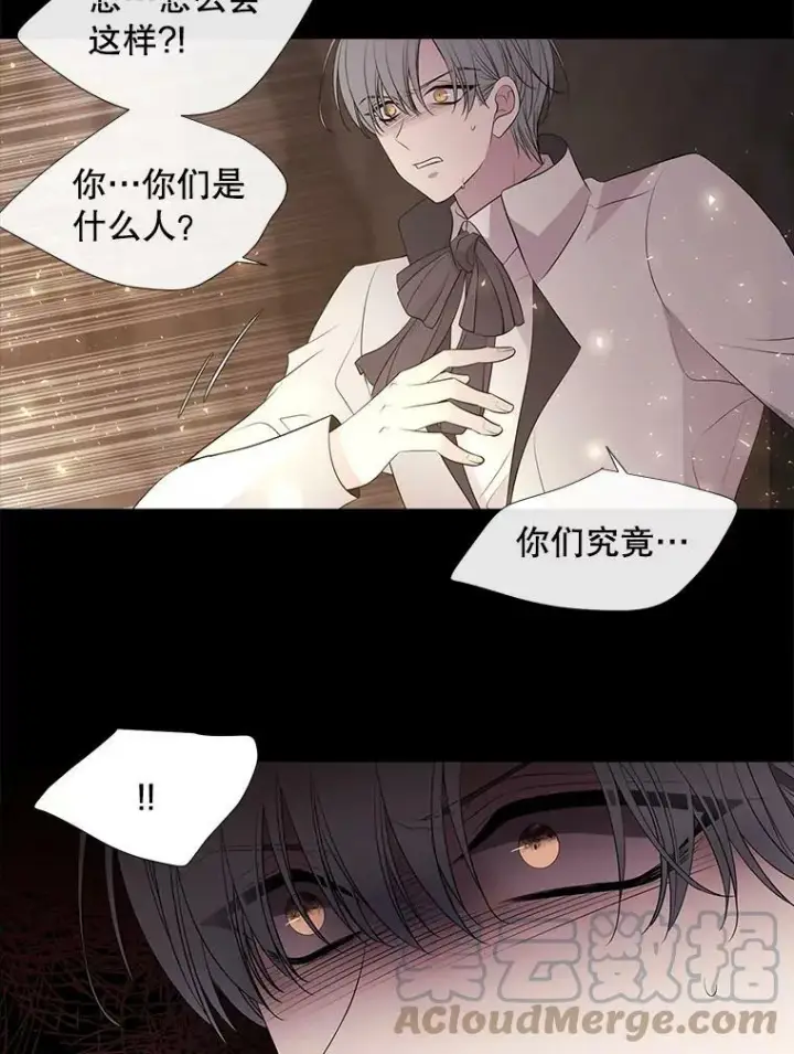 漫画《夏洛特与五门徒》78.被改变的阵法第46张图