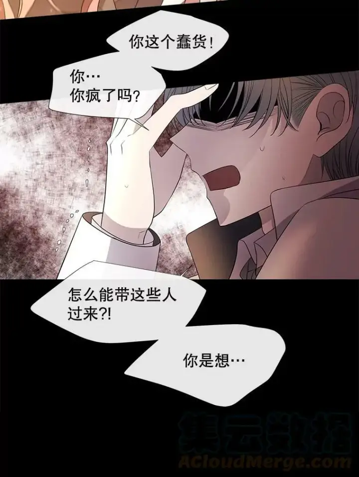 漫画《夏洛特与五门徒》78.被改变的阵法第49张图