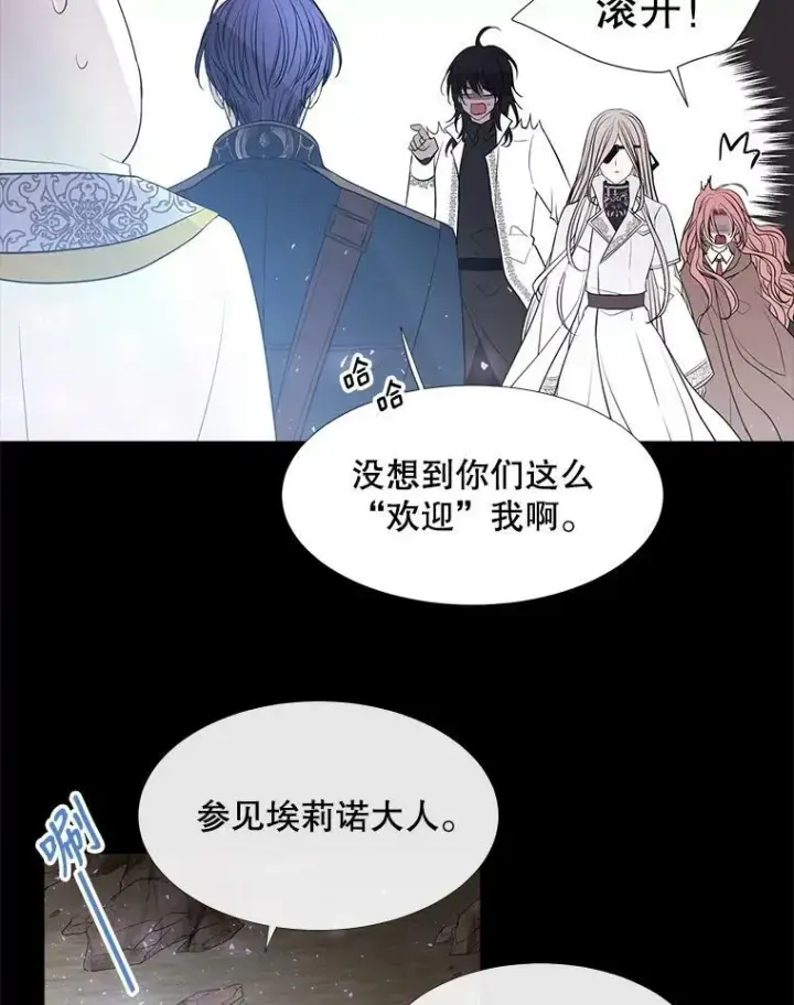 漫画《夏洛特与五门徒》78.被改变的阵法第5张图