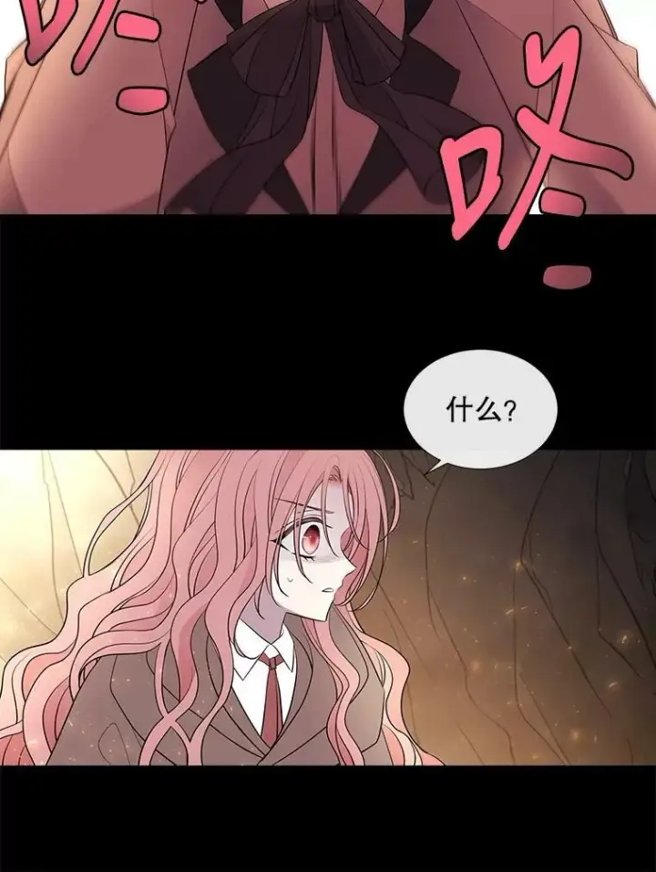 漫画《夏洛特与五门徒》78.被改变的阵法第51张图