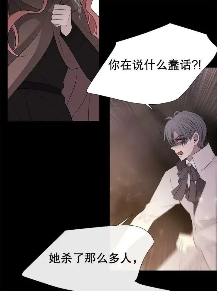 漫画《夏洛特与五门徒》78.被改变的阵法第54张图