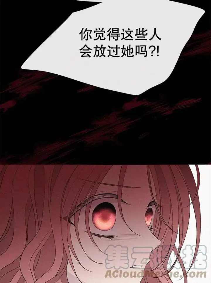 漫画《夏洛特与五门徒》78.被改变的阵法第55张图