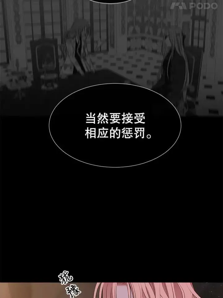 漫画《夏洛特与五门徒》78.被改变的阵法第57张图