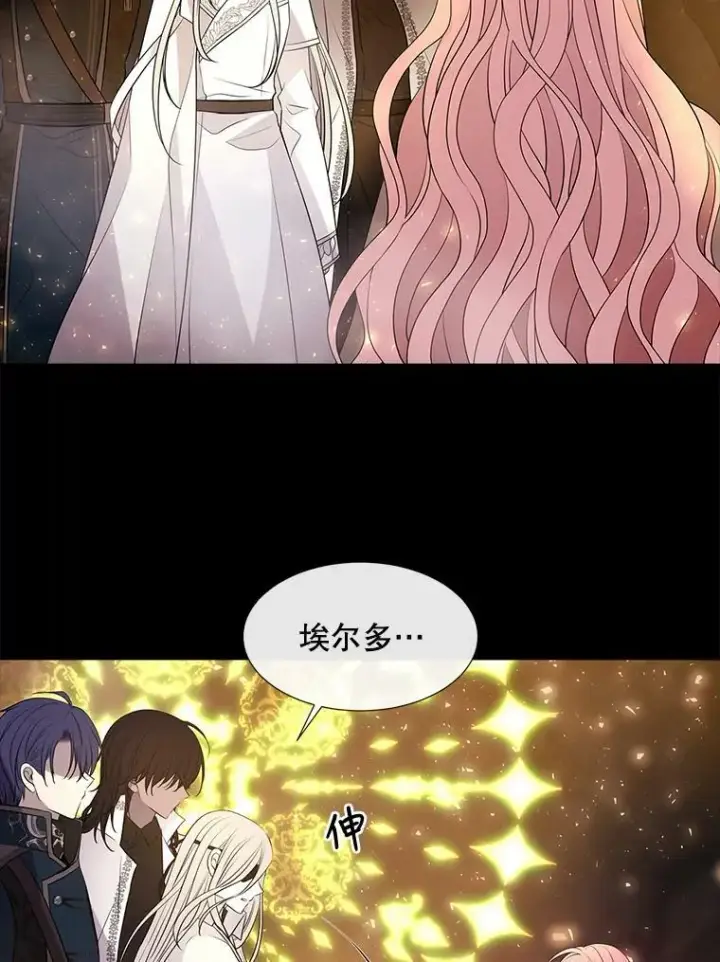 漫画《夏洛特与五门徒》78.被改变的阵法第59张图