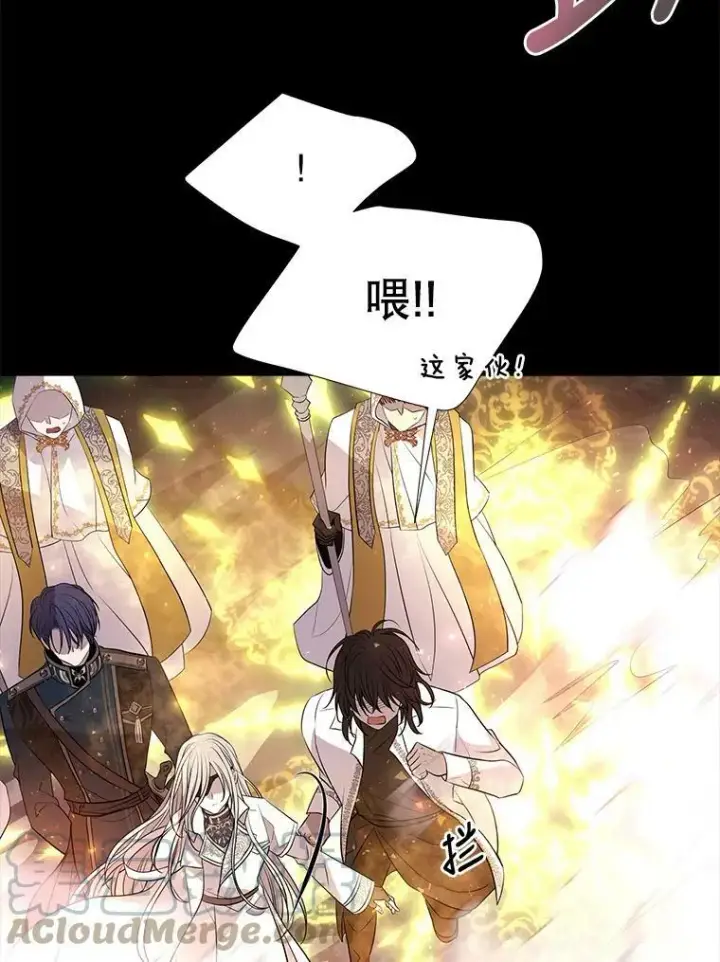 漫画《夏洛特与五门徒》78.被改变的阵法第61张图
