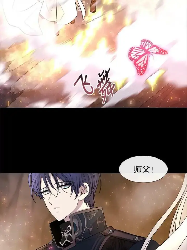 漫画《夏洛特与五门徒》78.被改变的阵法第62张图