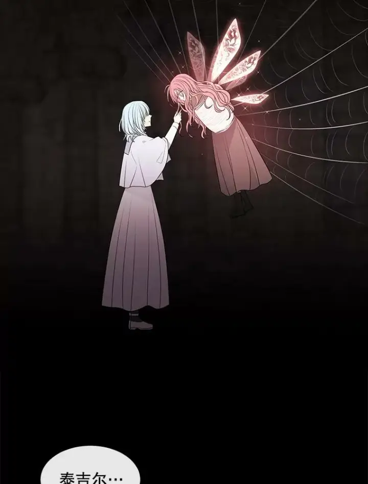 漫画《夏洛特与五门徒》79.审判者第12张图