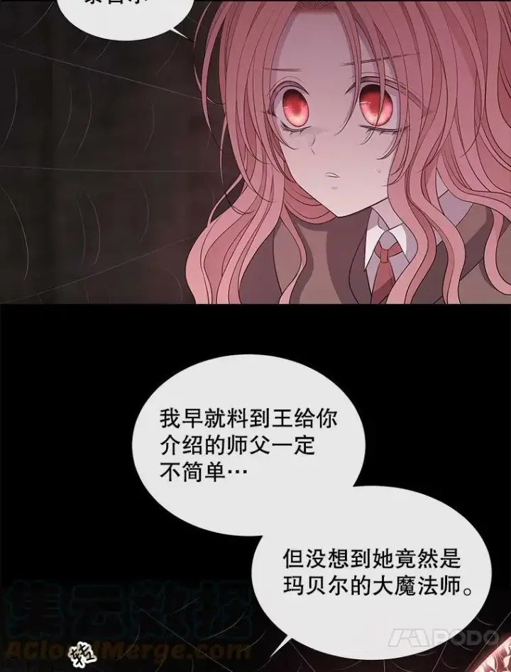 漫画《夏洛特与五门徒》79.审判者第13张图