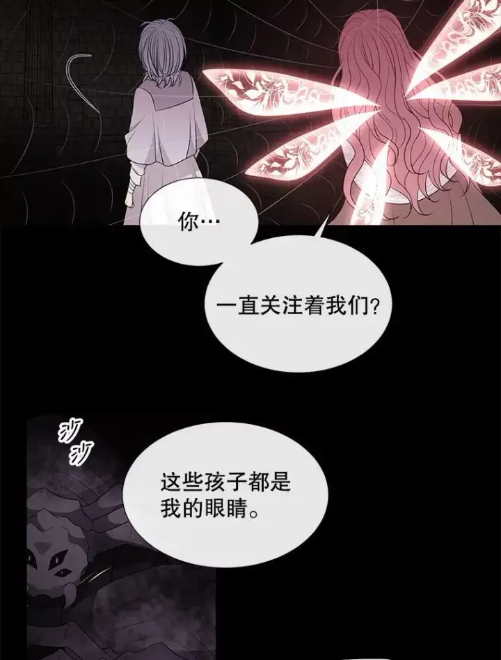 漫画《夏洛特与五门徒》79.审判者第14张图
