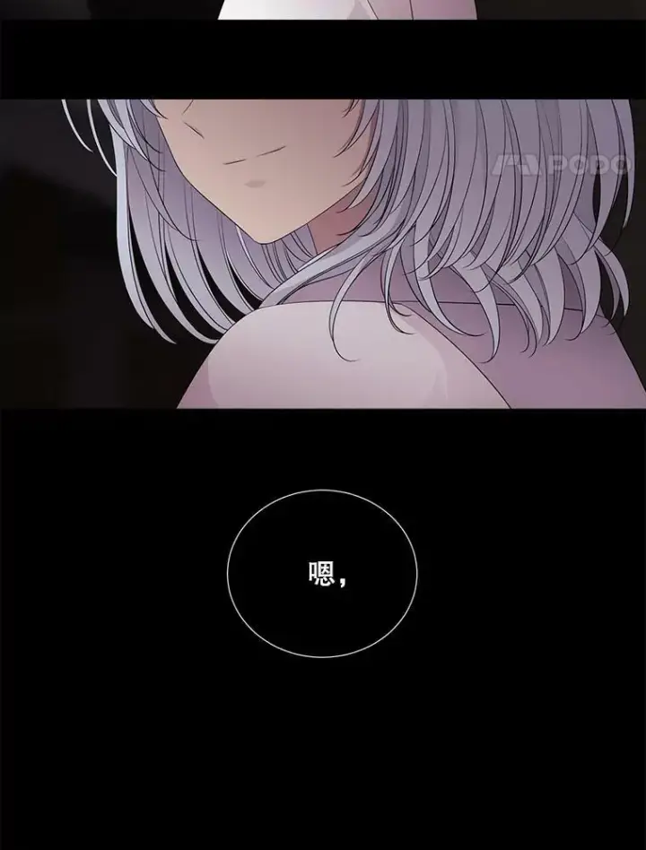 漫画《夏洛特与五门徒》79.审判者第17张图