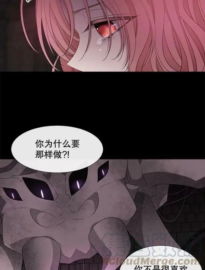 漫画《夏洛特与五门徒》79.审判者第19张图
