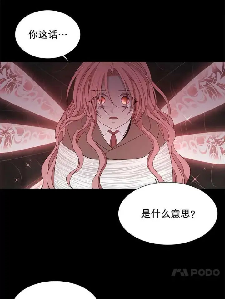 漫画《夏洛特与五门徒》79.审判者第27张图